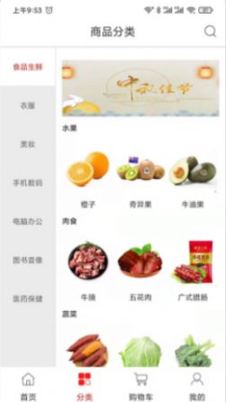 食美味截圖