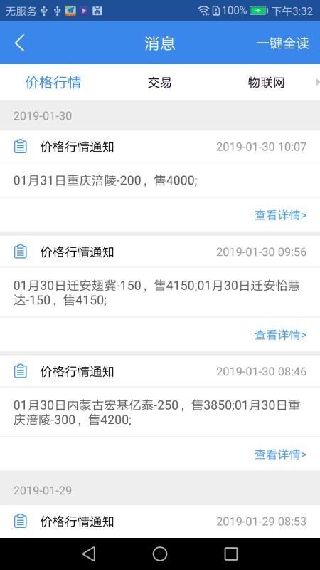 好氣網(wǎng)截圖