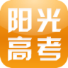 陽(yáng)光高考