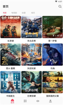 楓葉追劇2023版截圖