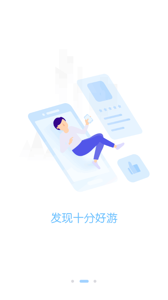 手游折扣中心截圖