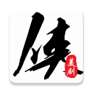 美劇俠安卓舊版