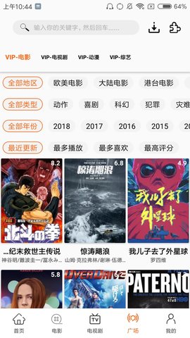 美劇俠安卓舊版截圖