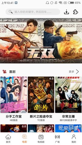 美劇俠安卓舊版截圖
