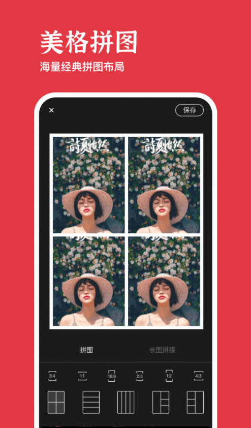 美照玩图大师截图