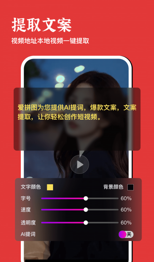 美照玩图大师截图