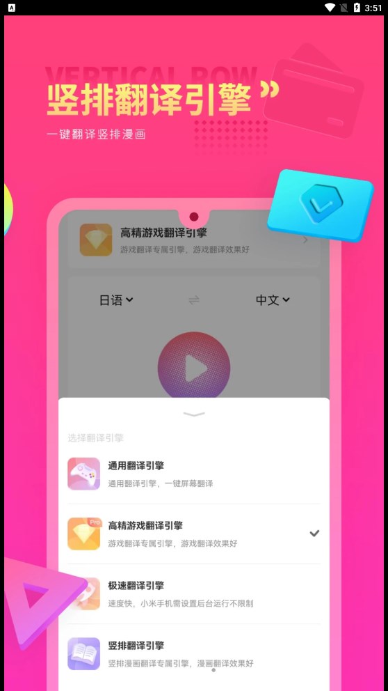 Qoo翻譯器截圖