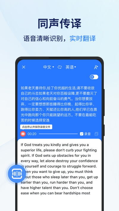 風(fēng)平同聲翻譯器截圖