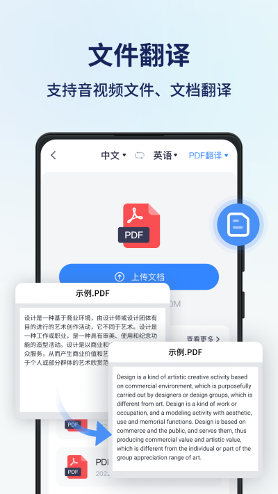風(fēng)平同聲翻譯器截圖