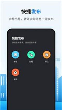 笑幫幫建工通安卓版截圖