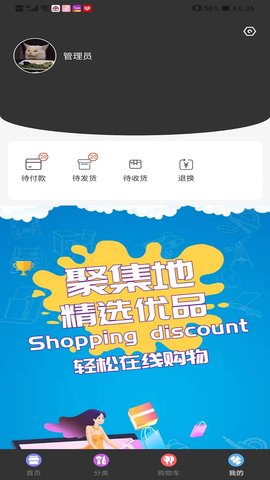 聚集地截圖