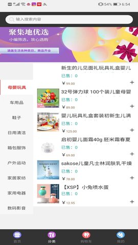 聚集地截圖