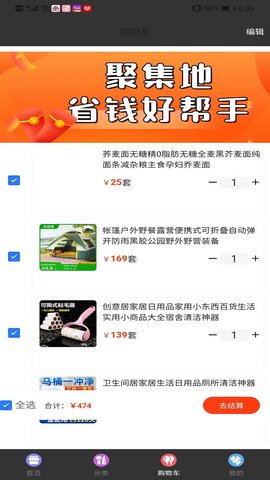 聚集地截圖