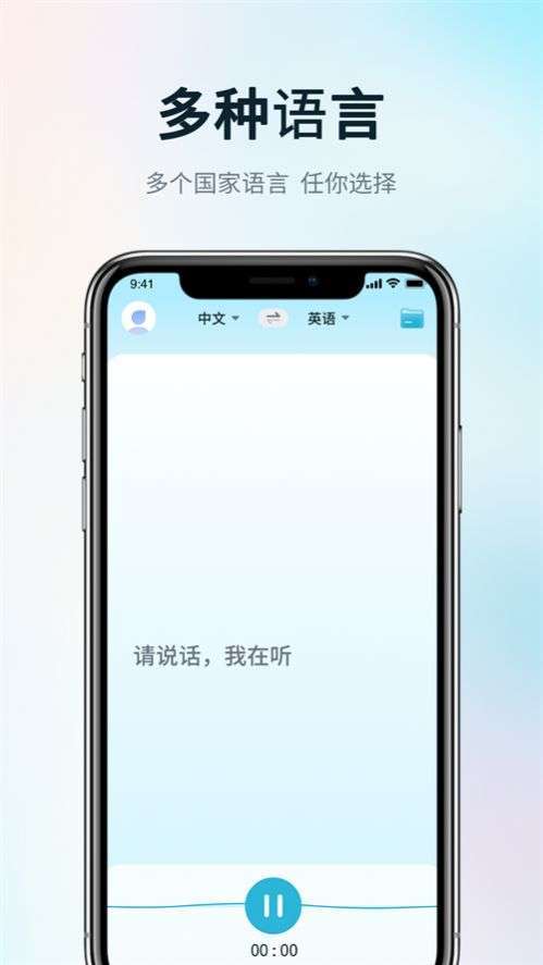 掌上實(shí)時(shí)翻譯截圖