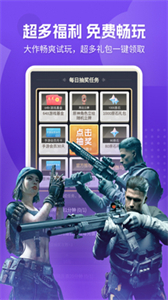 網(wǎng)易云游戲兌換碼截圖