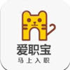 愛職寶