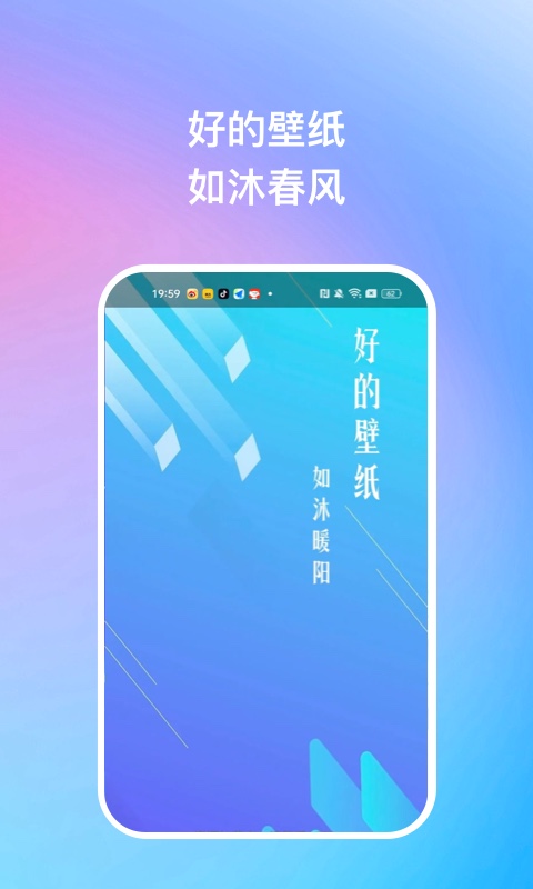 暖日晴風(fēng)截圖