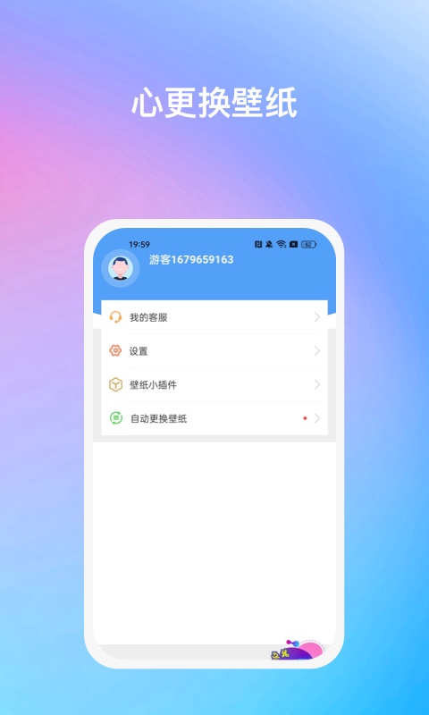暖日晴風(fēng)截圖