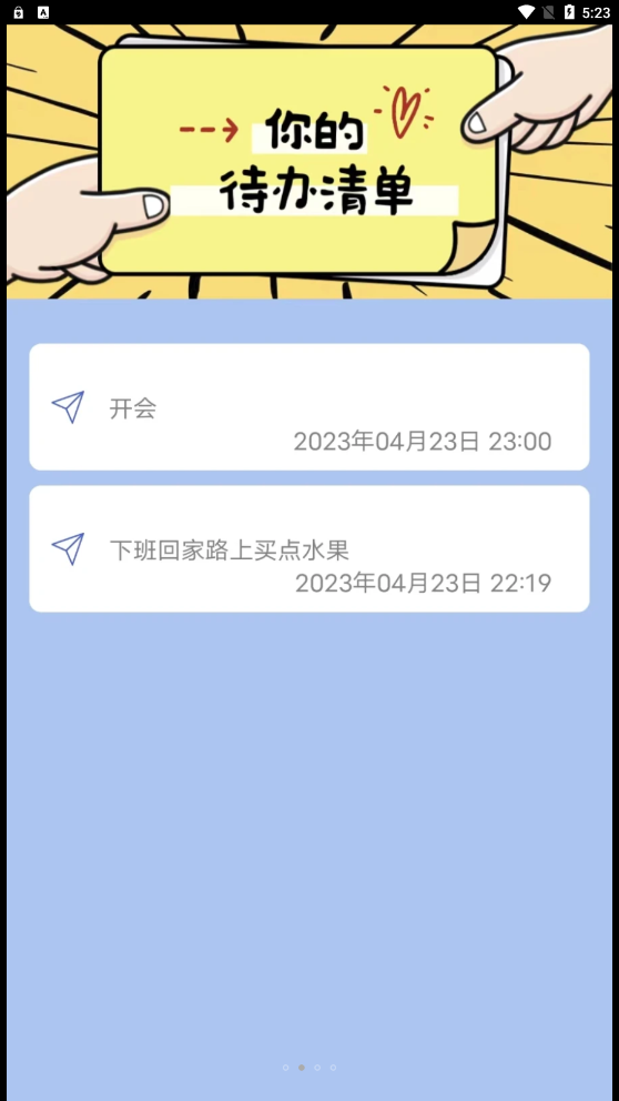云朵待辦截圖