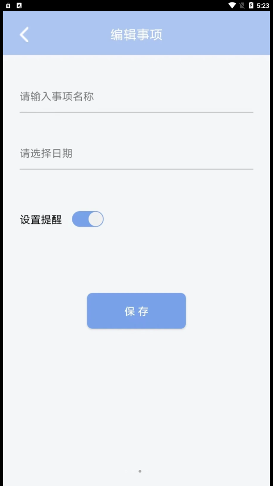 云朵待辦截圖