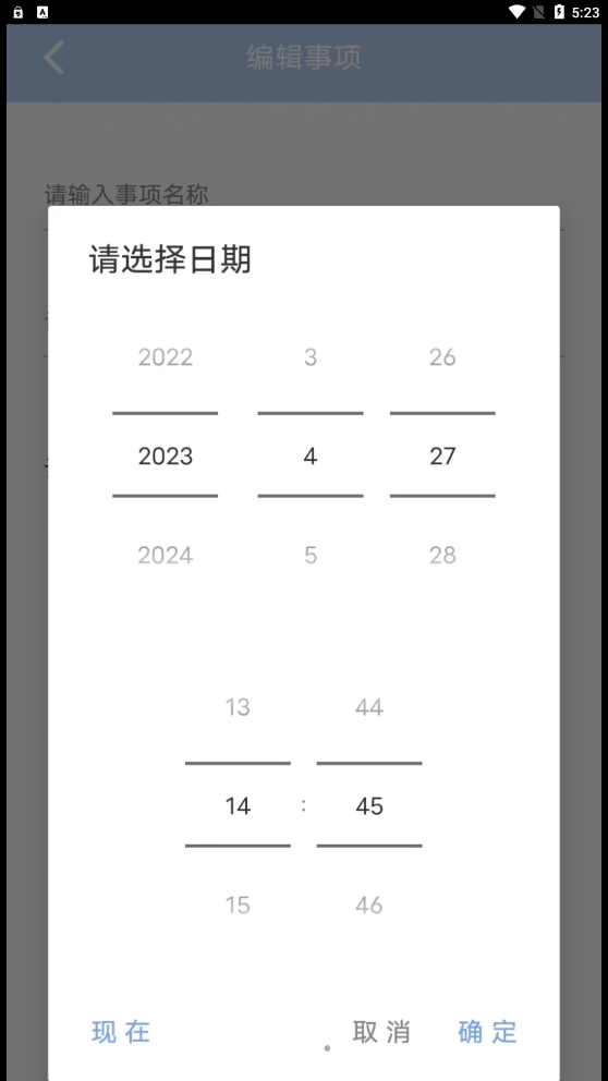 云朵待辦截圖