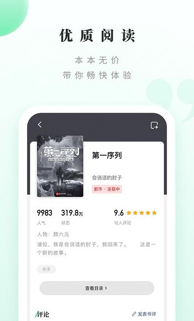 躺著看書截圖