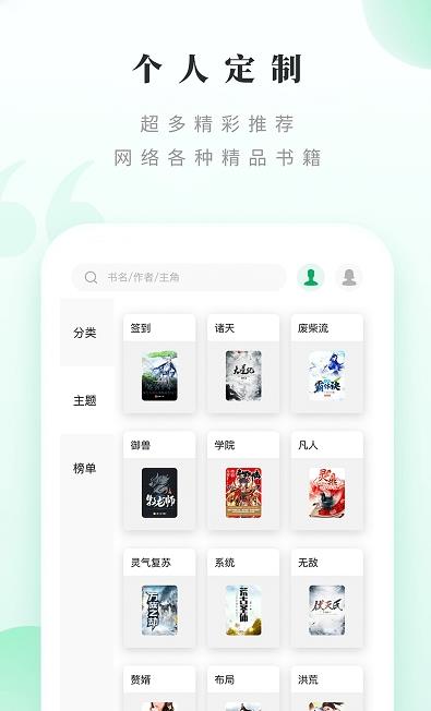 躺著看書截圖