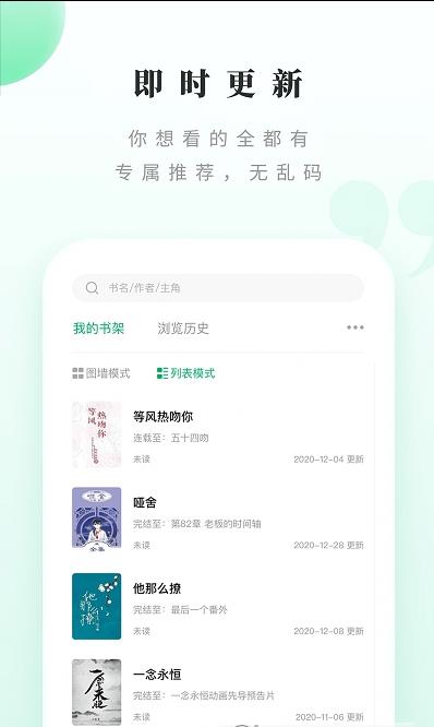 躺著看書截圖