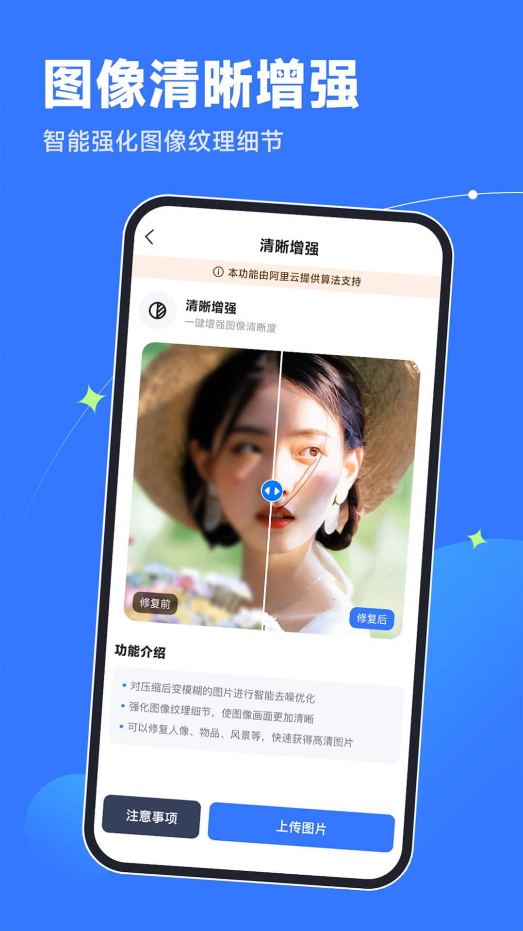 老舊照片修復(fù)器截圖