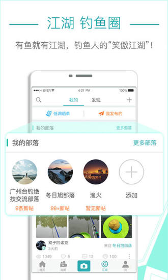91釣魚截圖