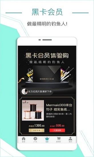 91釣魚截圖