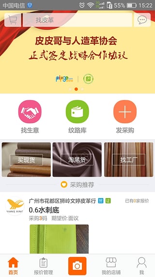 皮皮哥截圖