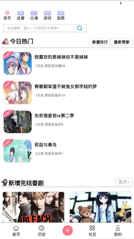 兜兜動(dòng)漫 1.2截圖