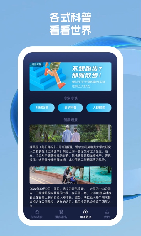匆匆漫步截圖