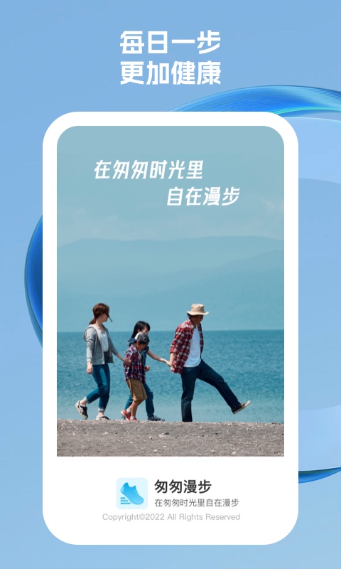 匆匆漫步截圖