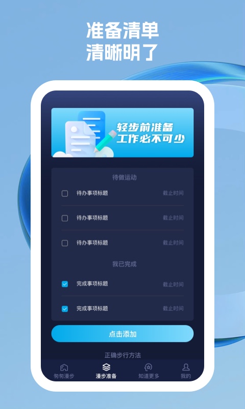 匆匆漫步截圖