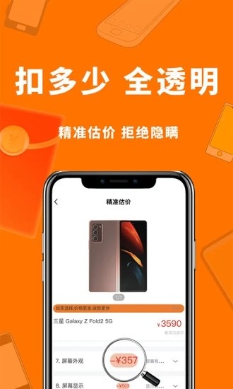 小豬回收截圖