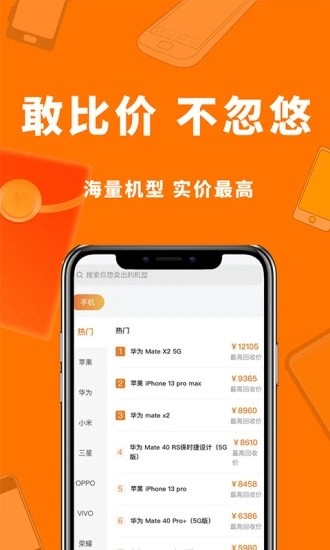 小豬回收截圖