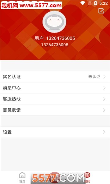 洪城一卡通截圖