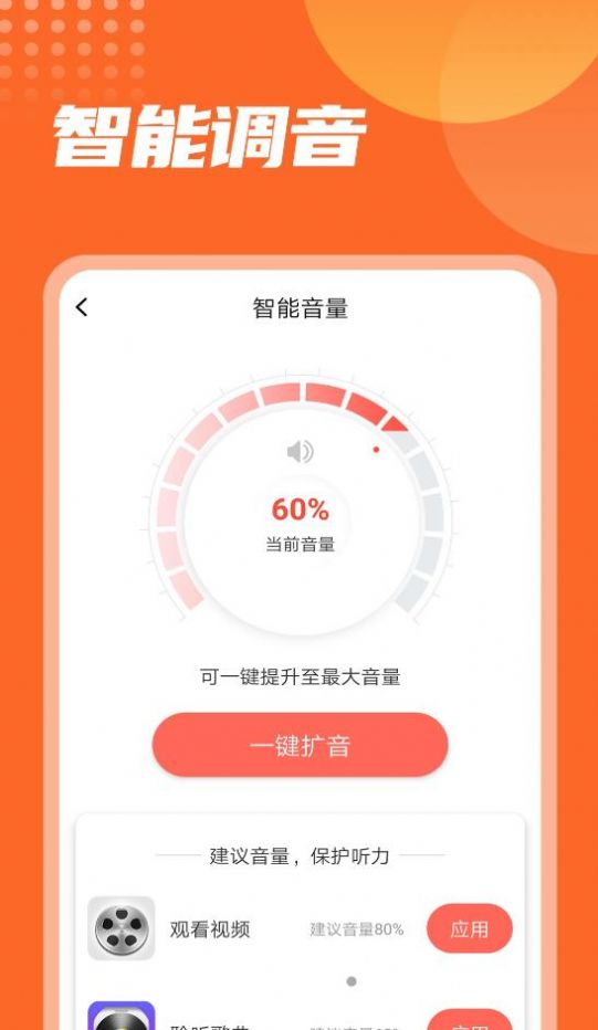 萬(wàn)能電池王截圖