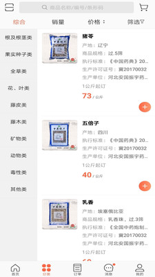 振宇藥業(yè)2023版截圖