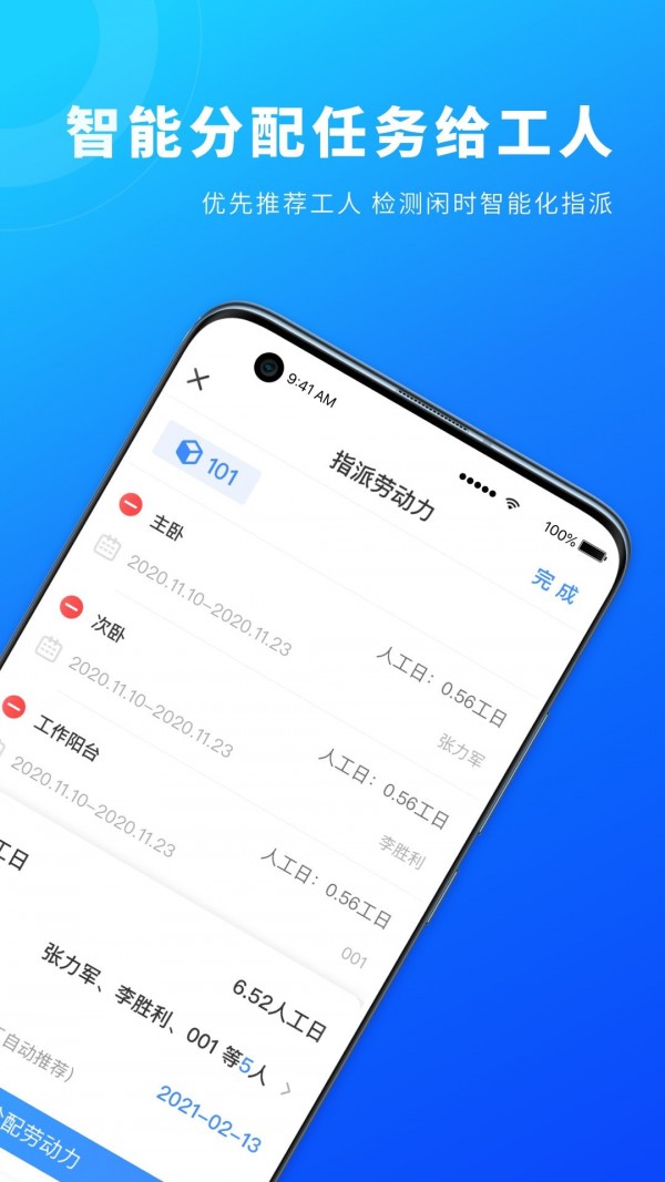 源著e施工截圖