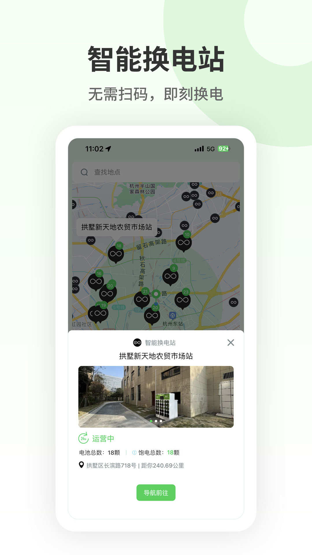 換換暢行截圖