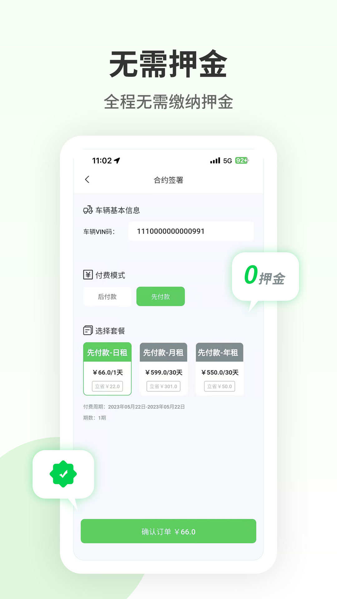 換換暢行截圖