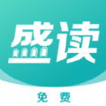 盛讀小說