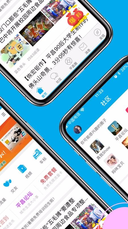 平昌零距離截圖