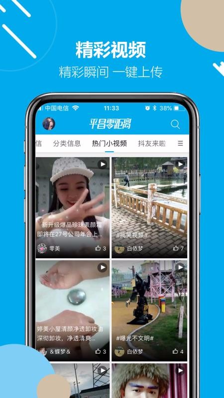 平昌零距離截圖
