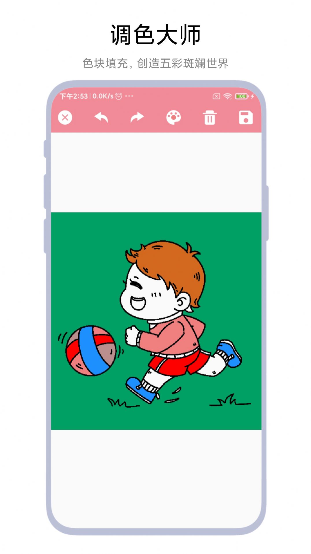 多功能畫板截圖