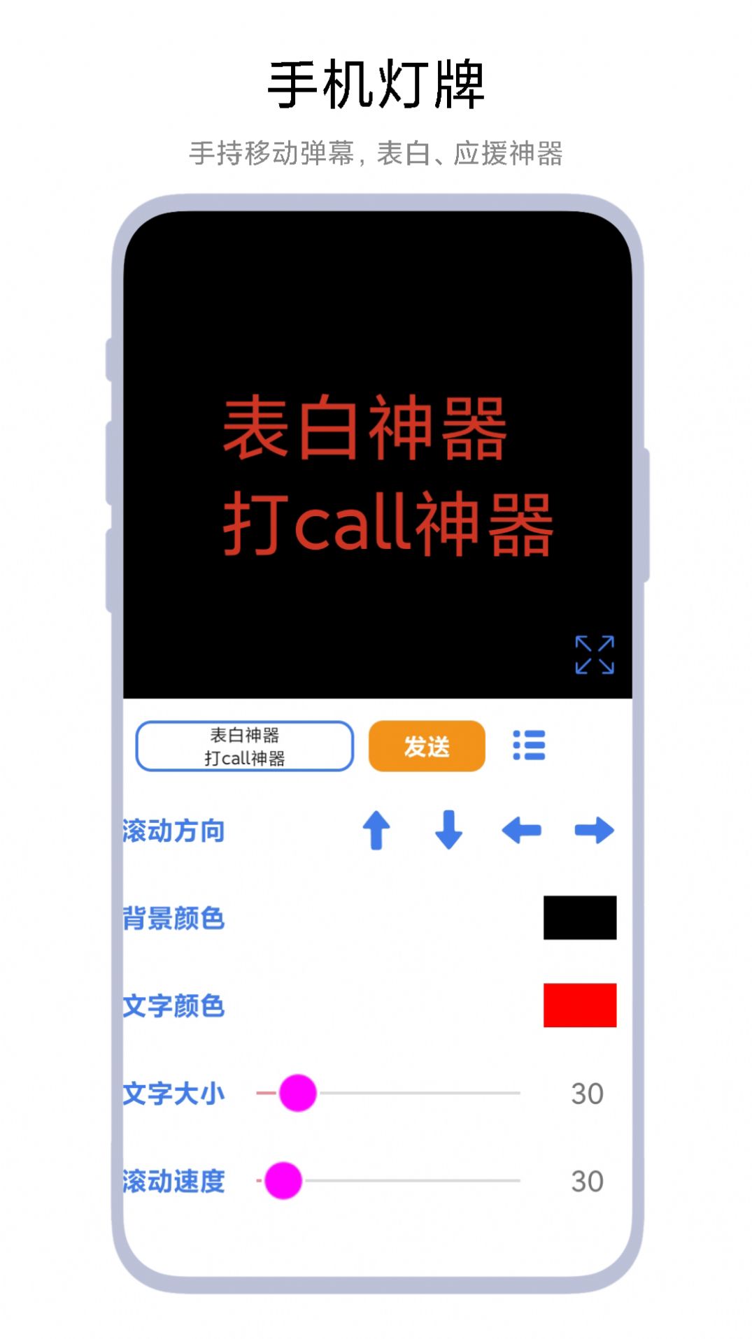 多功能畫板截圖