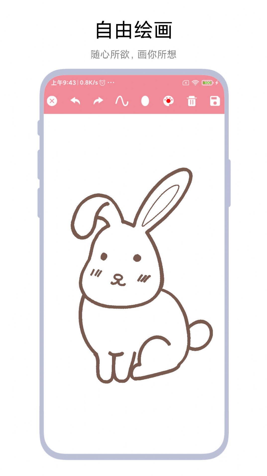 多功能畫板截圖